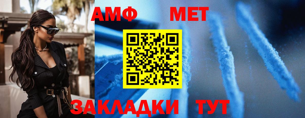 Брянск  АМФ  Амфетамин  Вход с VPN  АМФЕТАМИН VHQ 