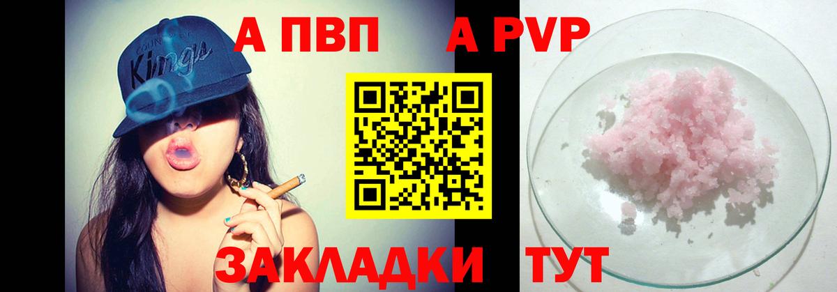 Alpha PVP Crystall  Альфа ПВП крисы CK  Alpha PVP  Вход с VPN  Брянск  A-PVP кристаллы 