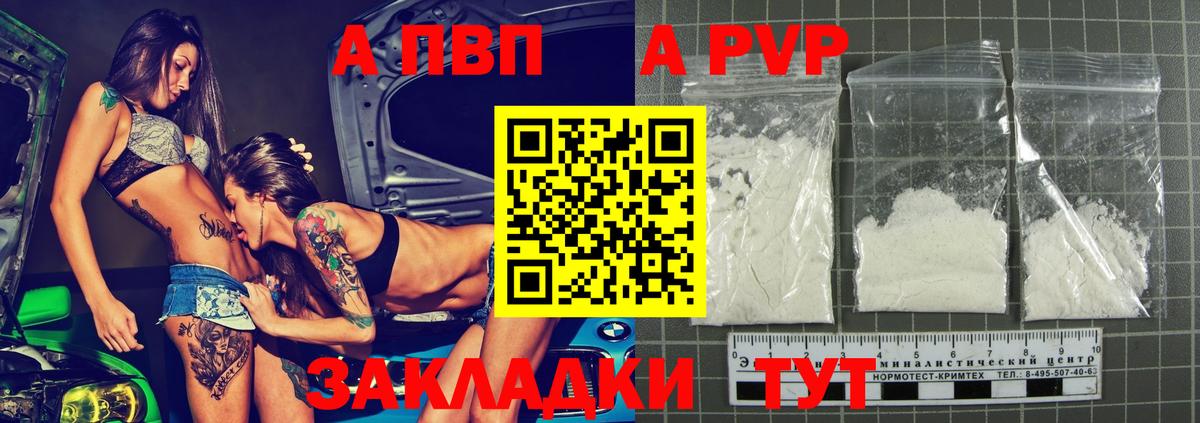 Alfa_PVP мука Брянск