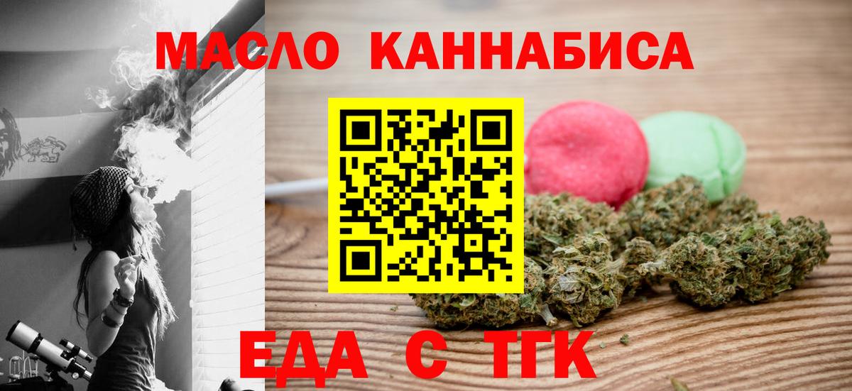 Печенье с ТГК конопля  Вход с VPN  Брянск 