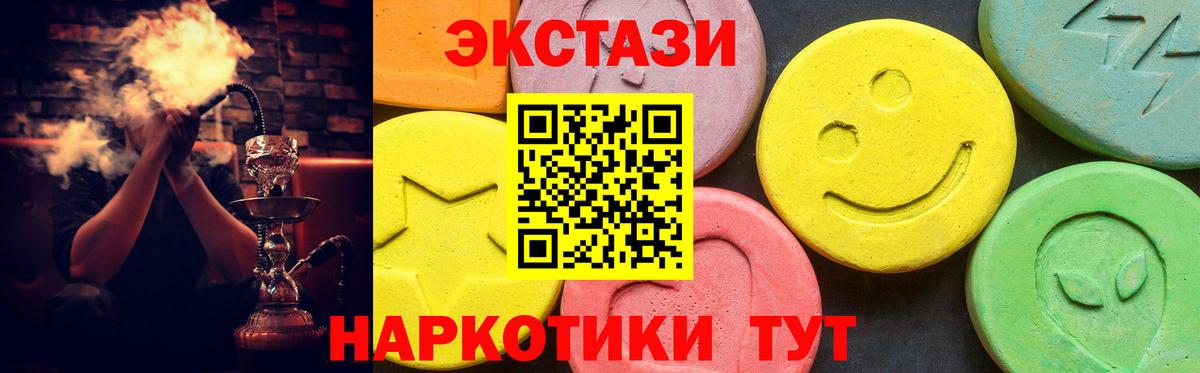 ЭКСТАЗИ 300 mg Брянск