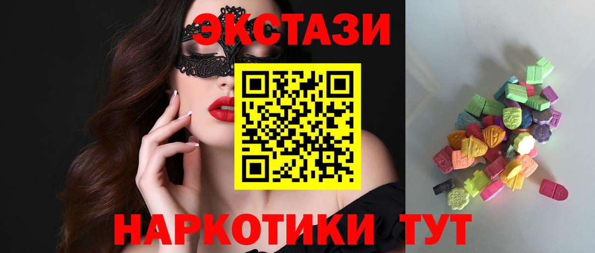 ЭКСТАЗИ  Вход с VPN  сколько стоит  Брянск  Ecstasy TESLA  Ecstasy 250 мг 