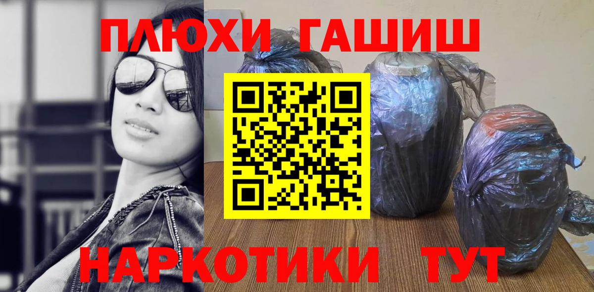 ГАШИШ 40% ТГК Брянск