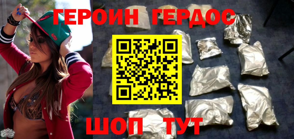 ГЕРОИН гречка  Вход с VPN  ГЕРОИН  Брянск 