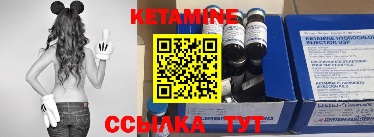Брянск  Кетамин VHQ  Кетамин ketamine  кракен вход  Вход с VPN 