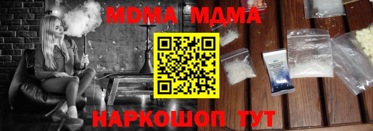 MDMA VHQ  Вход с VPN  Брянск 