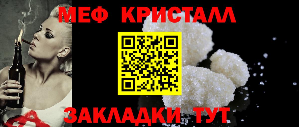 Брянск  МЯУ-МЯУ  МЕФ VHQ  Мефедрон  Меф 4 MMC  Вход с VPN 