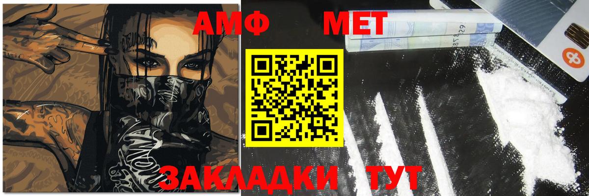 МЕТАМФЕТАМИН Methamphetamine Брянск