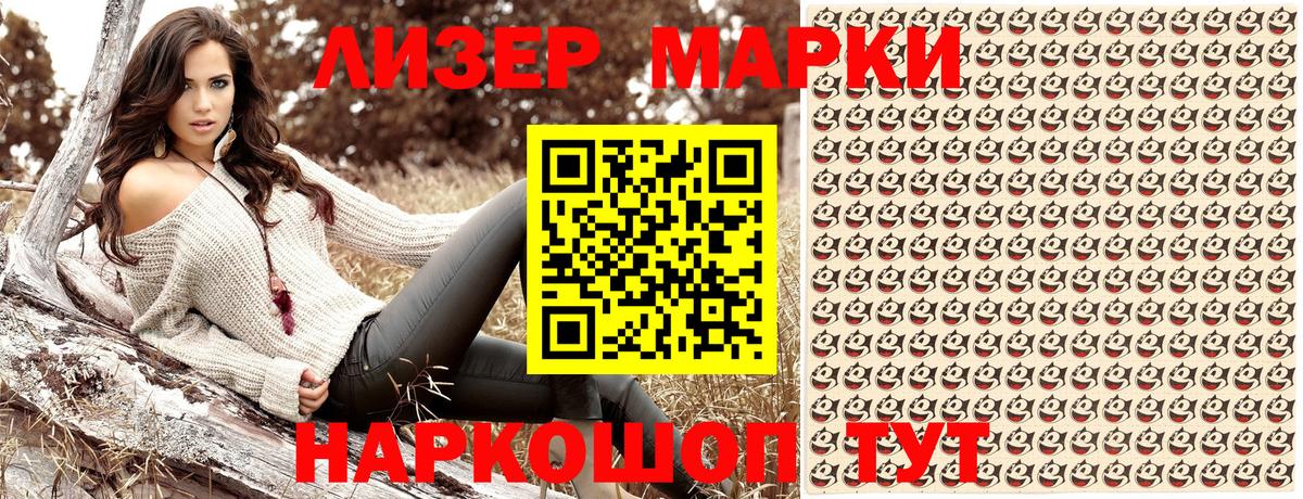 Марки NBOMe 1500мкг  Марки N-bome  Брянск  Вход с VPN 