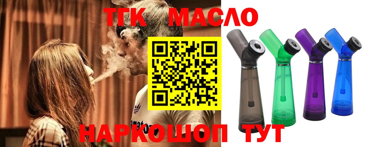 mega вход  Вход с VPN  Брянск  ТГК жижа 